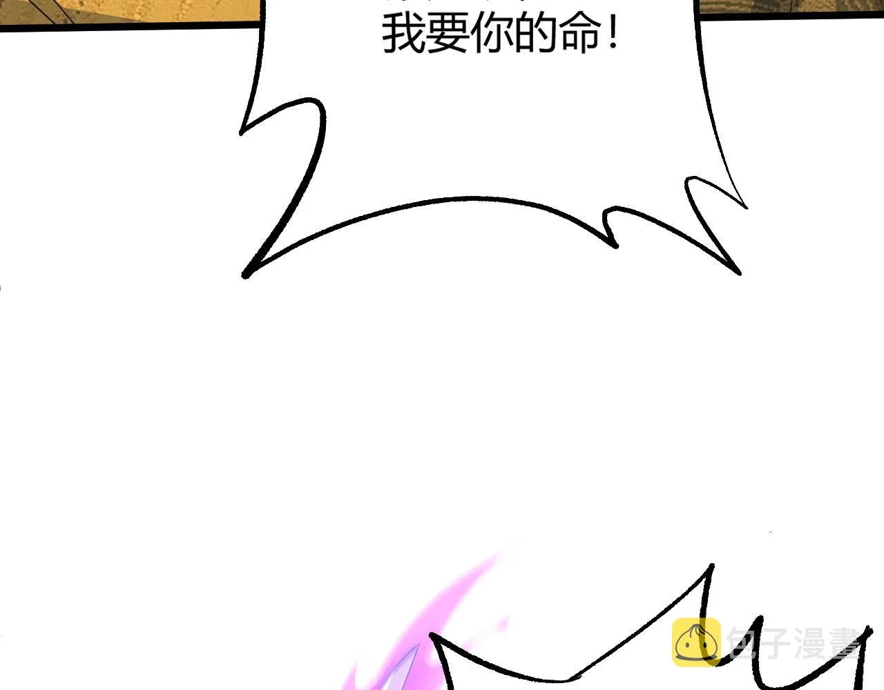 第28话 秦无双暴杀全场！ 第86页