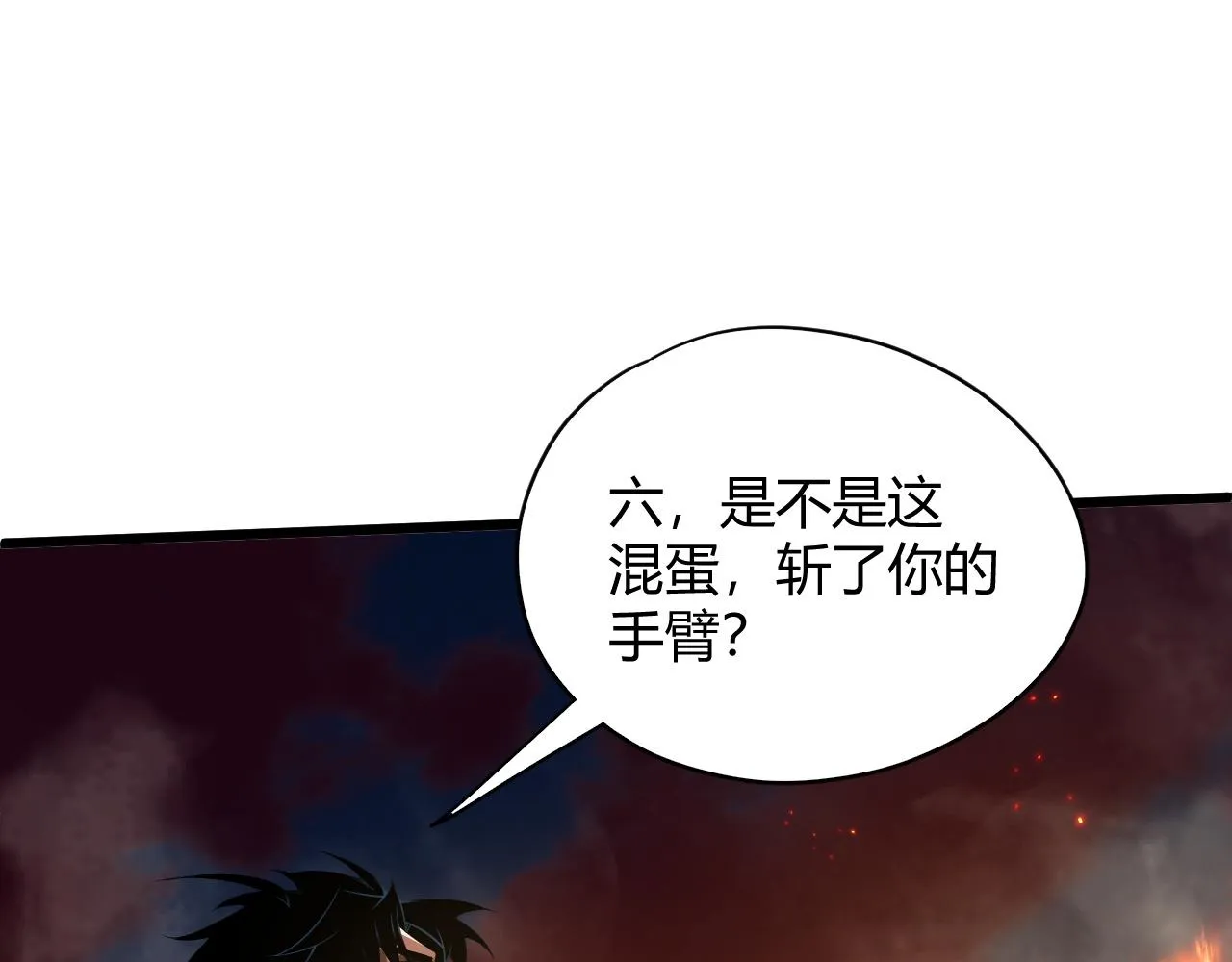 第28话 秦无双暴杀全场！ 第94页