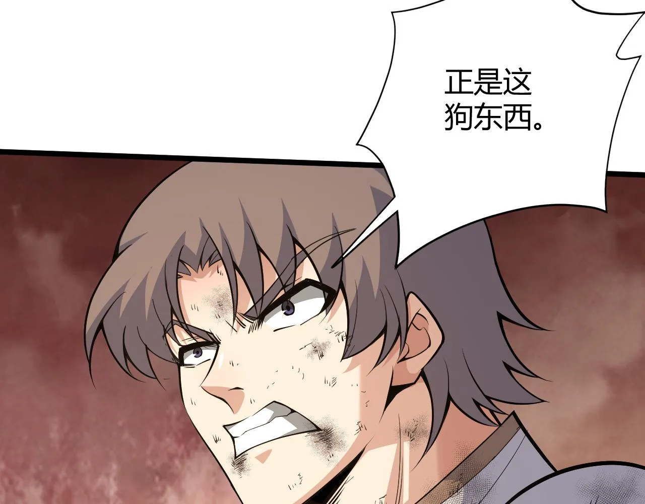 第28话 秦无双暴杀全场！ 第97页
