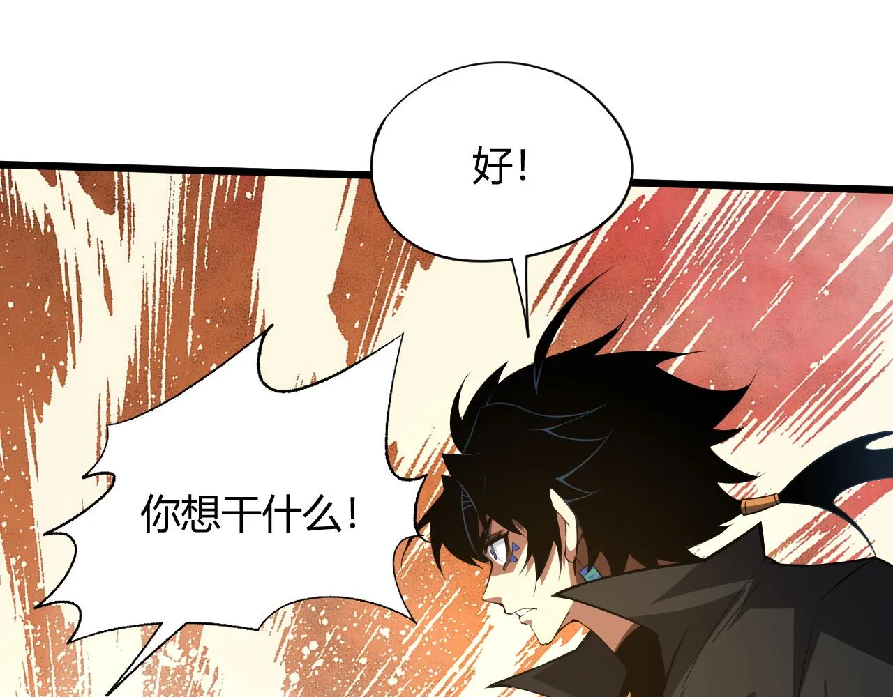 第28话 秦无双暴杀全场！ 第99页
