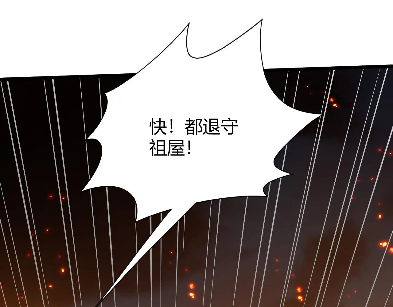 第27话 许氏杀疯了！ 第20页