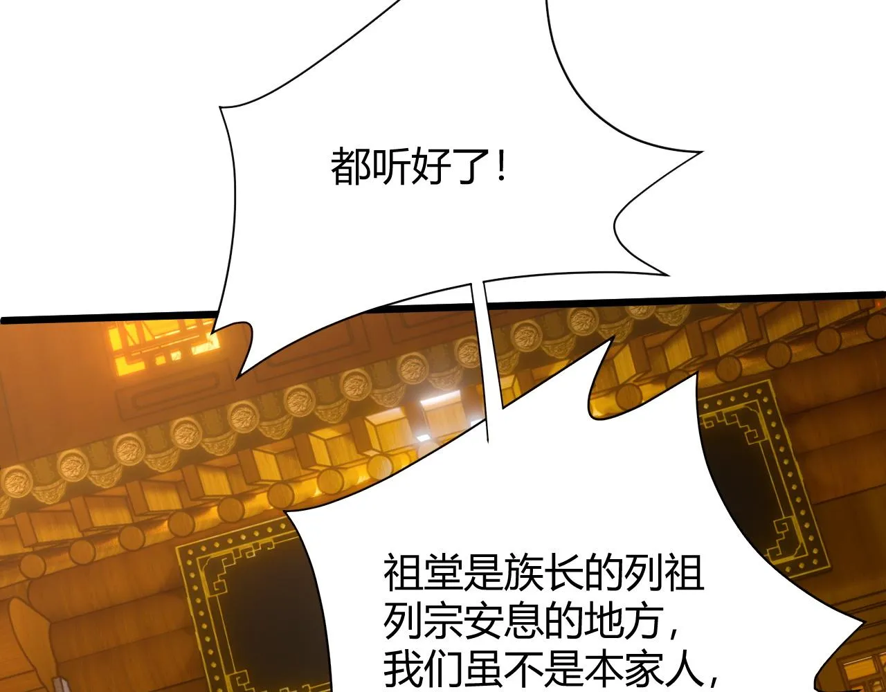 第27话 许氏杀疯了！ 第46页