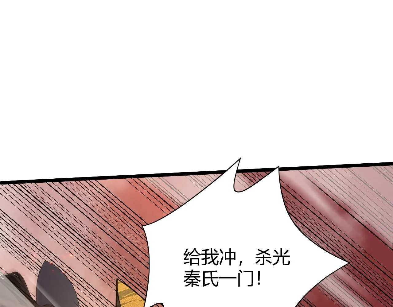第27话 许氏杀疯了！ 第53页