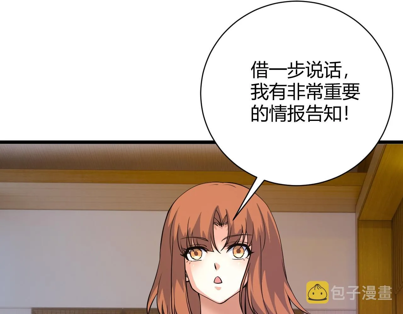 第26话 庆功宴 第88页