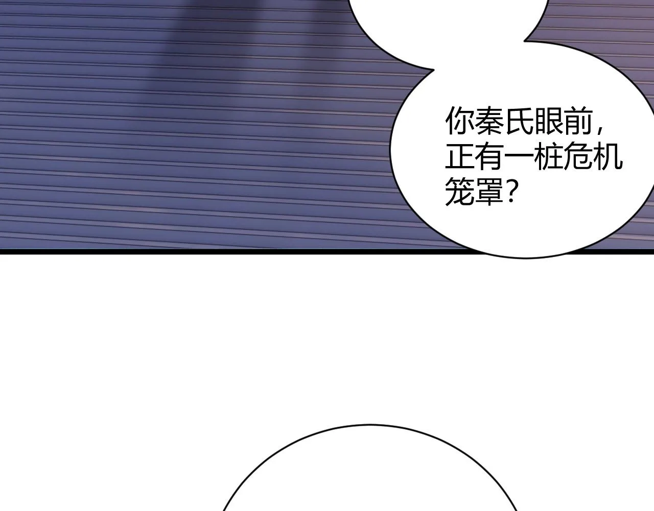 第26话 庆功宴 第93页