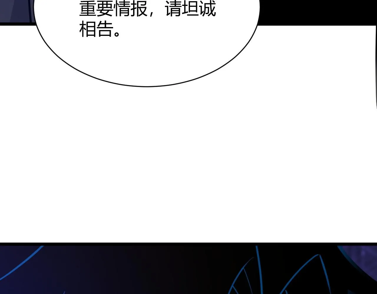 第26话 庆功宴 第102页