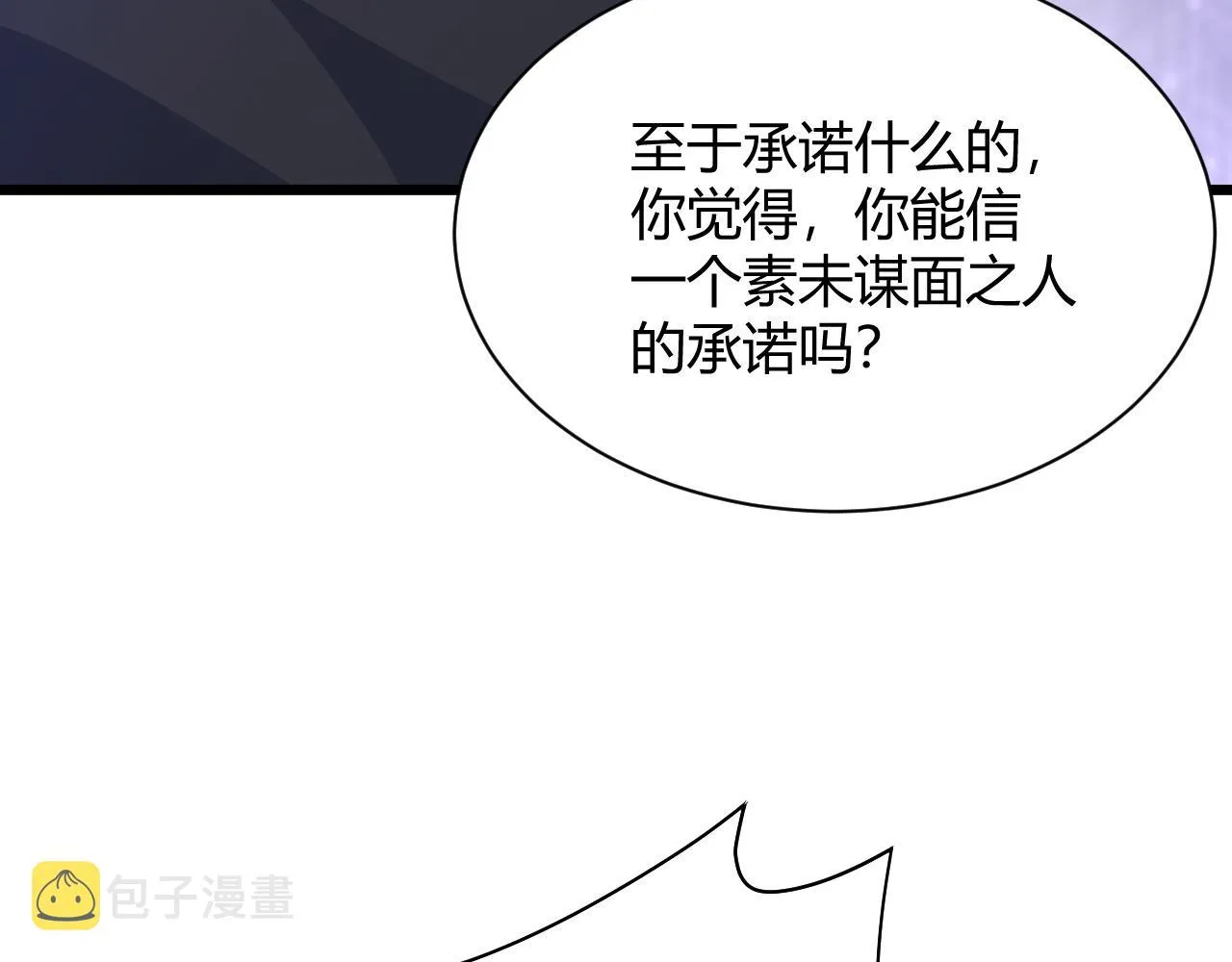 第26话 庆功宴 第104页
