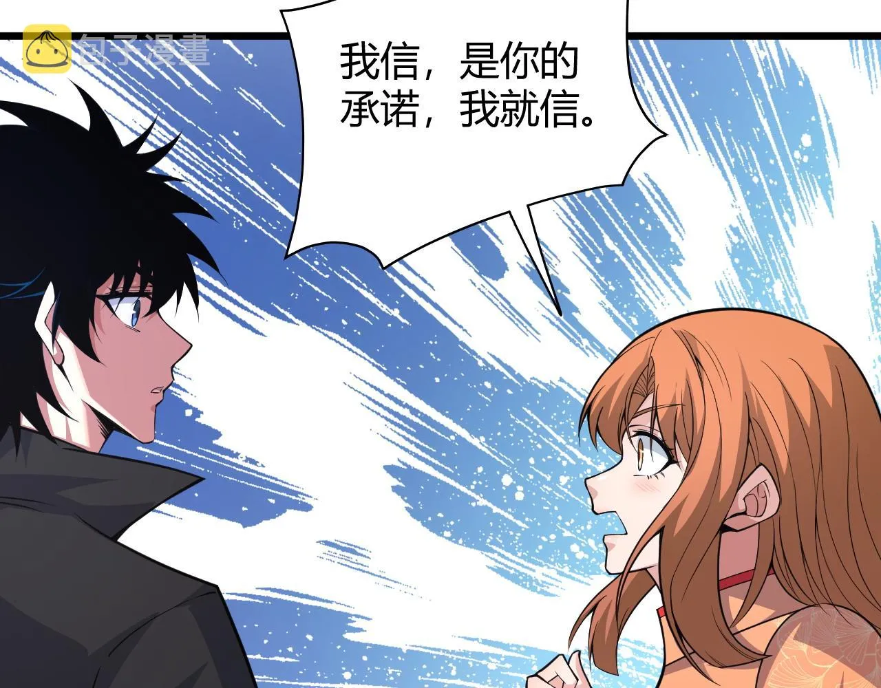 第26话 庆功宴 第105页