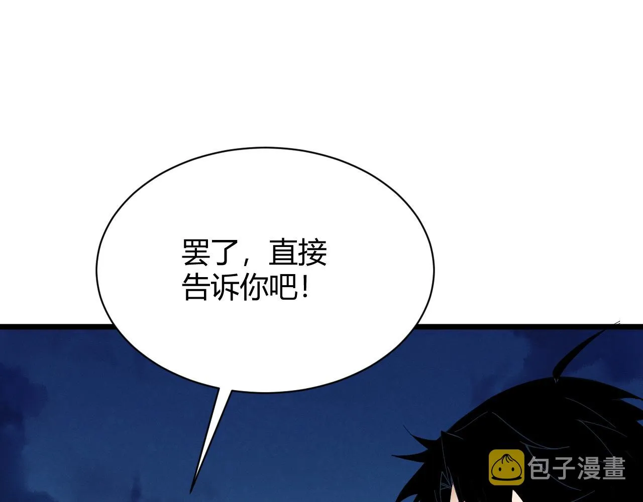 第26话 庆功宴 第109页