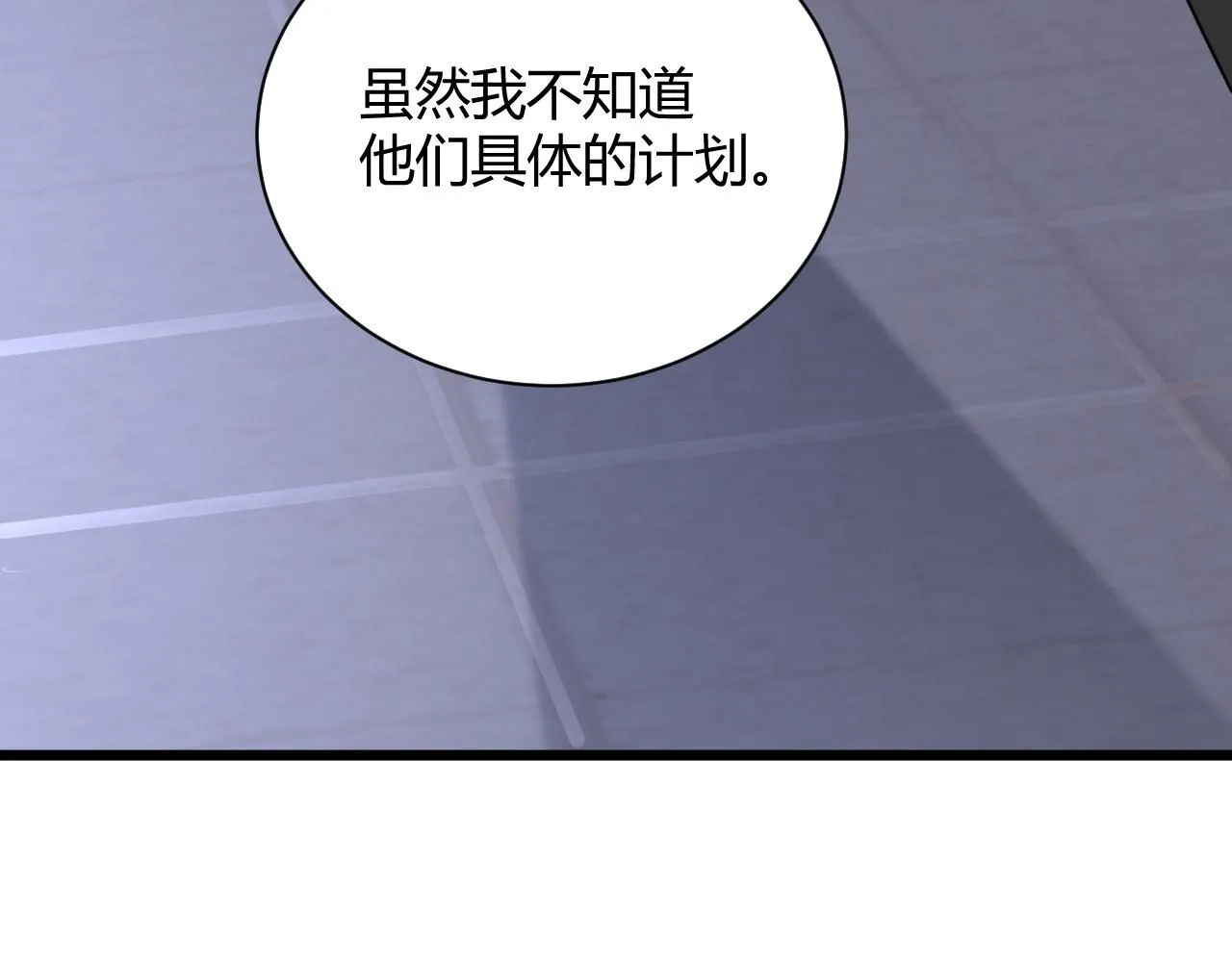 第26话 庆功宴 第112页