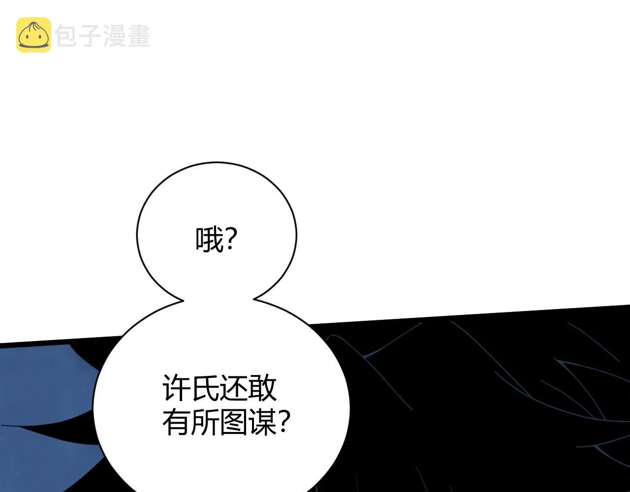 第26话 庆功宴 第115页