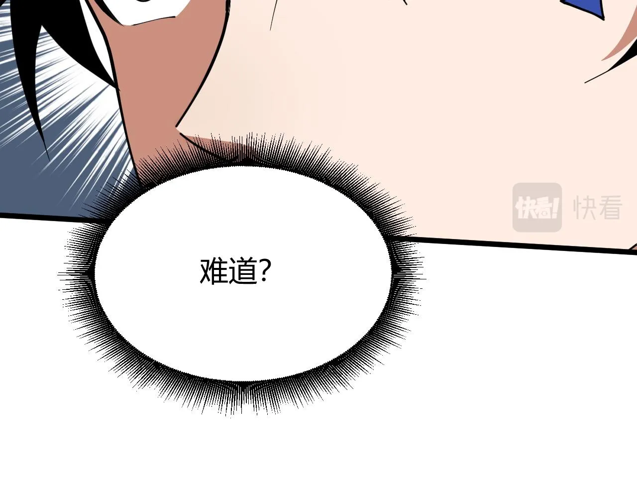 第26话 庆功宴 第119页