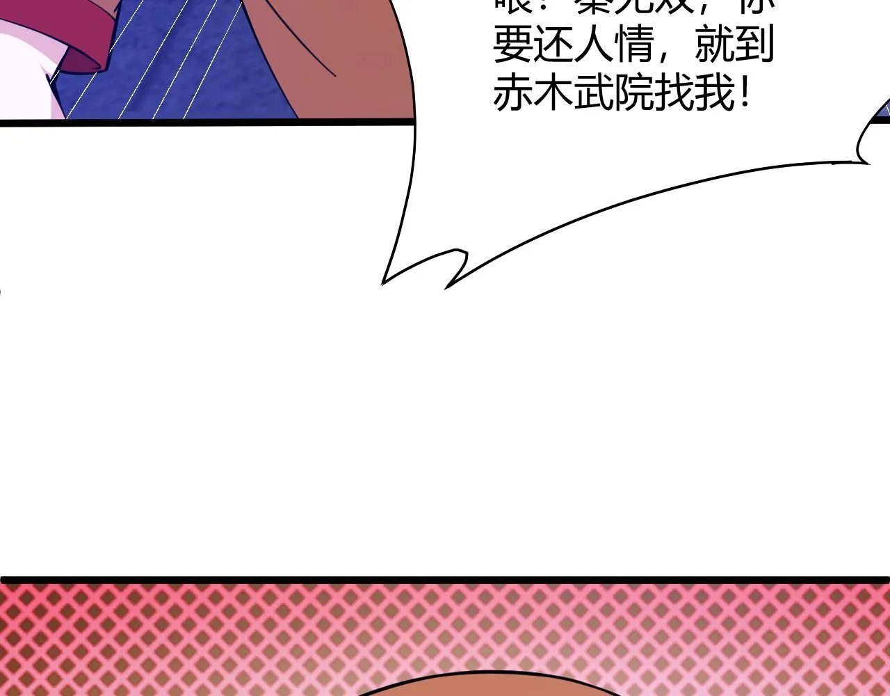第26话 庆功宴 第123页
