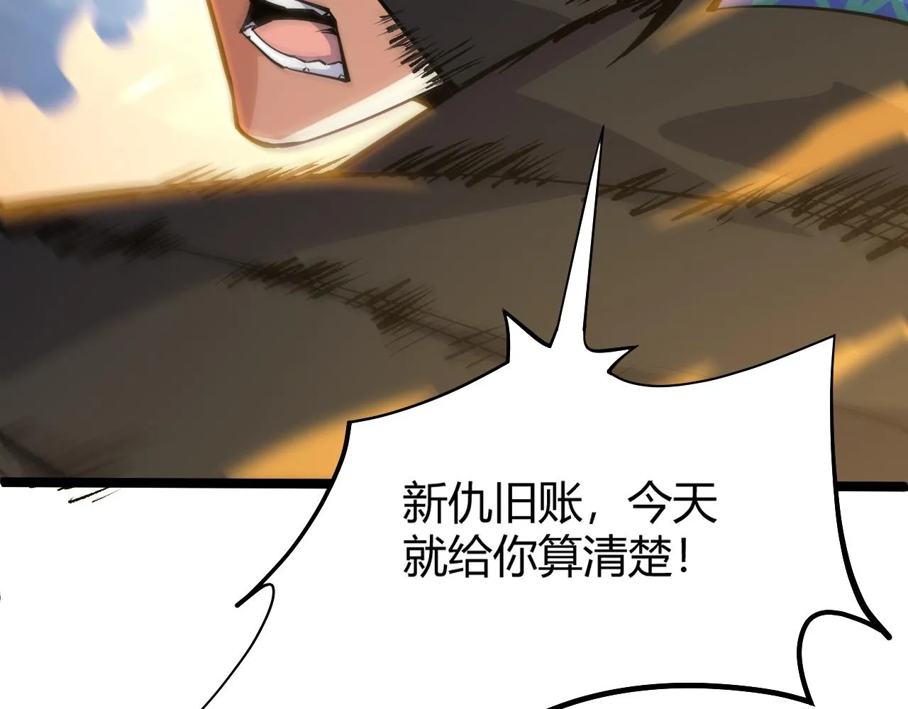 第25话 豪门！ 第74页