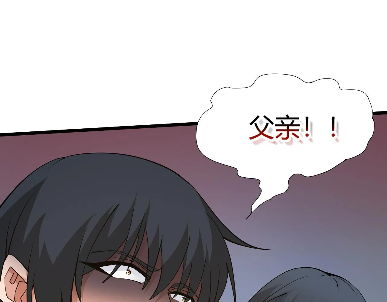 第25话 豪门！ 第93页