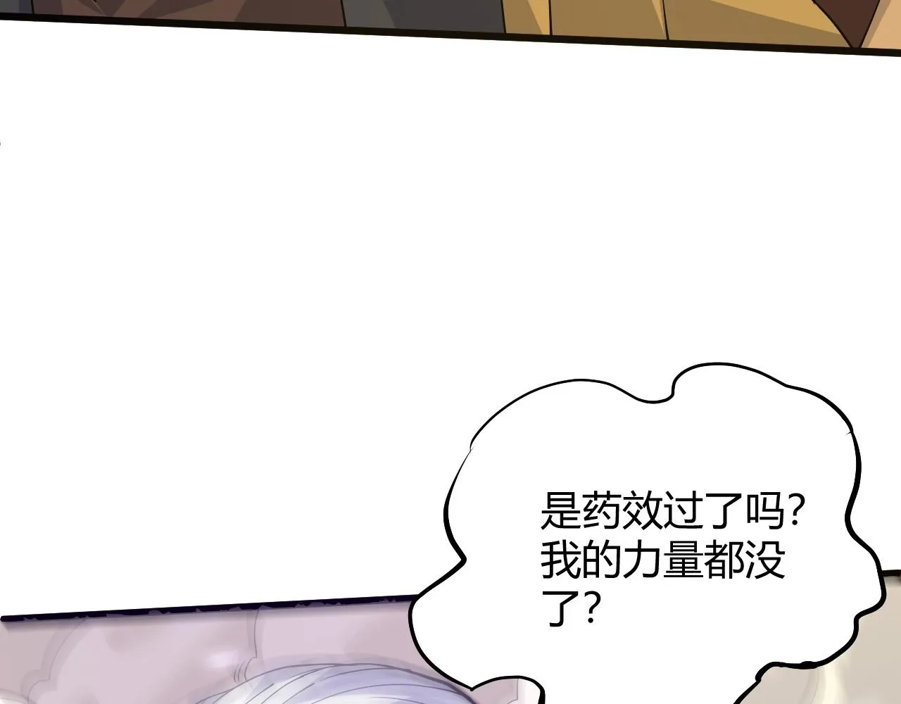 第25话 豪门！ 第95页