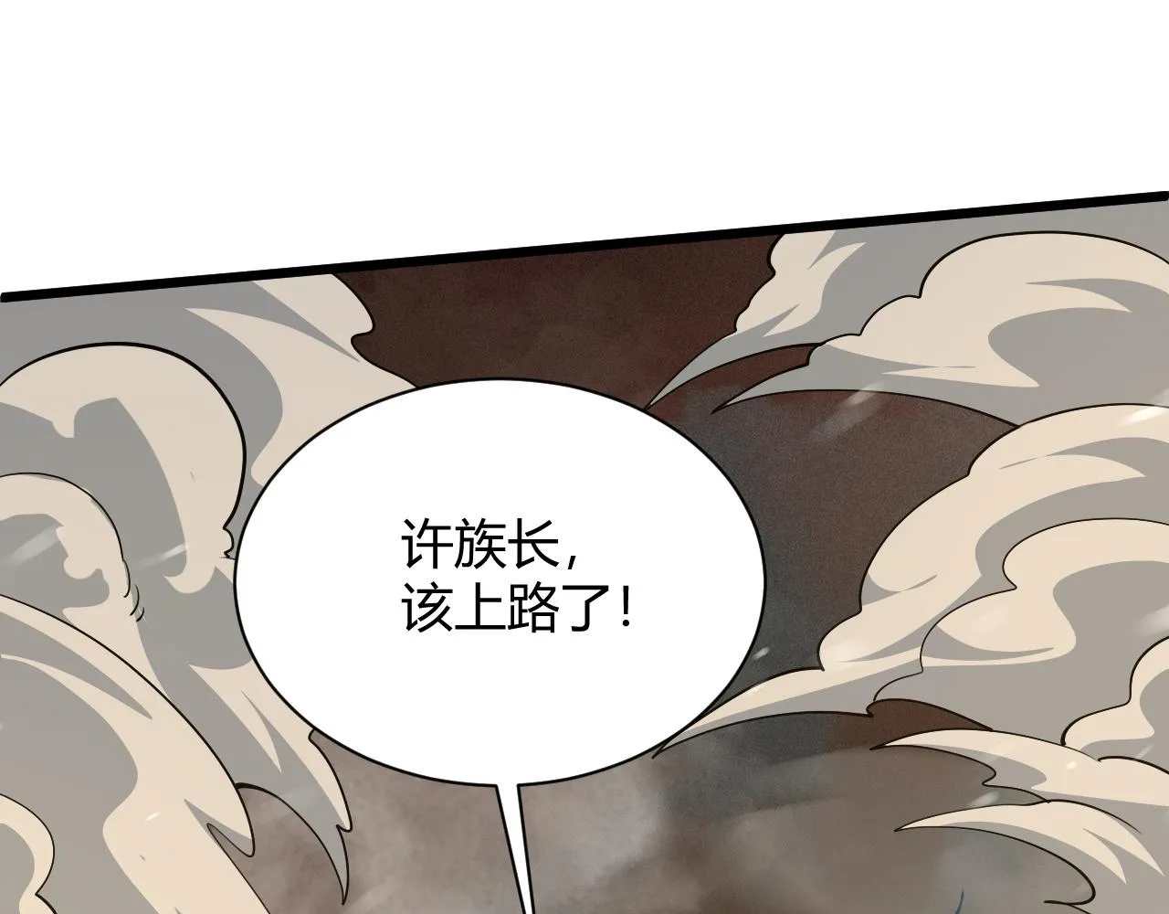 第25话 豪门！ 第99页
