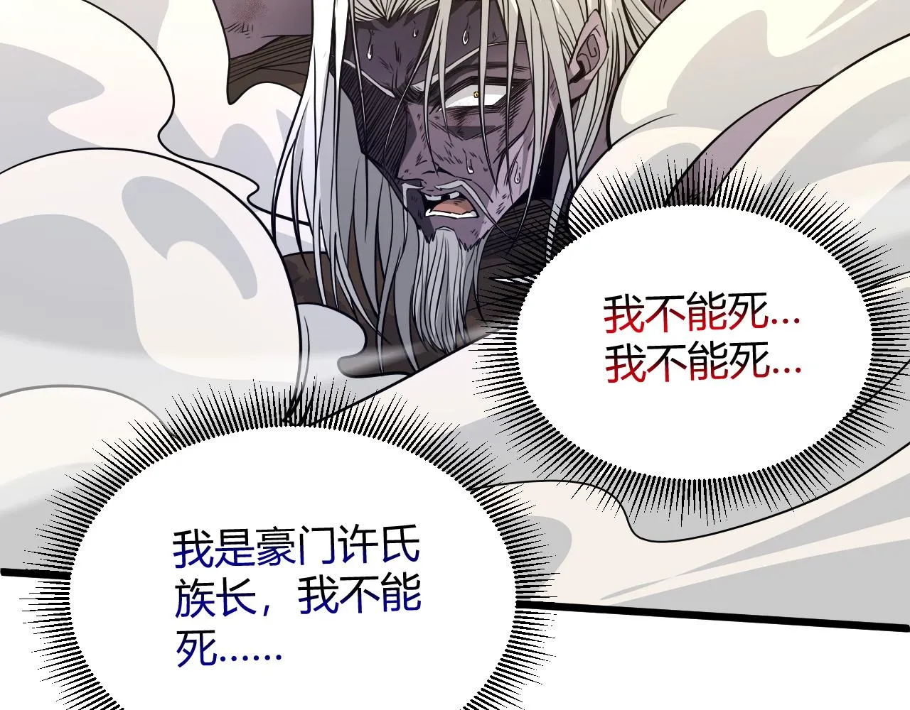 第25话 豪门！ 第102页