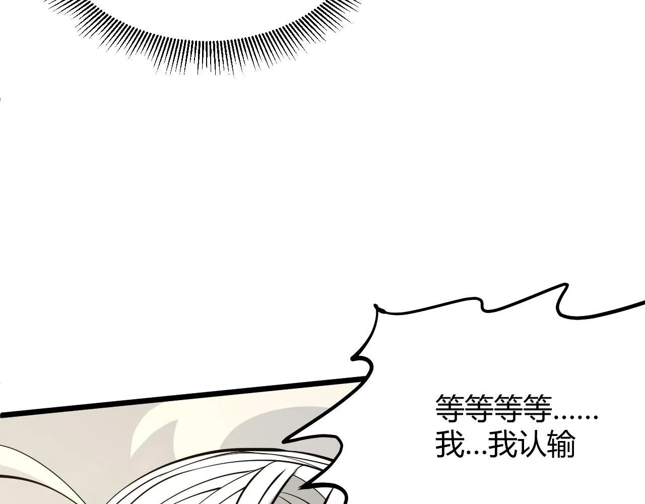 第25话 豪门！ 第103页
