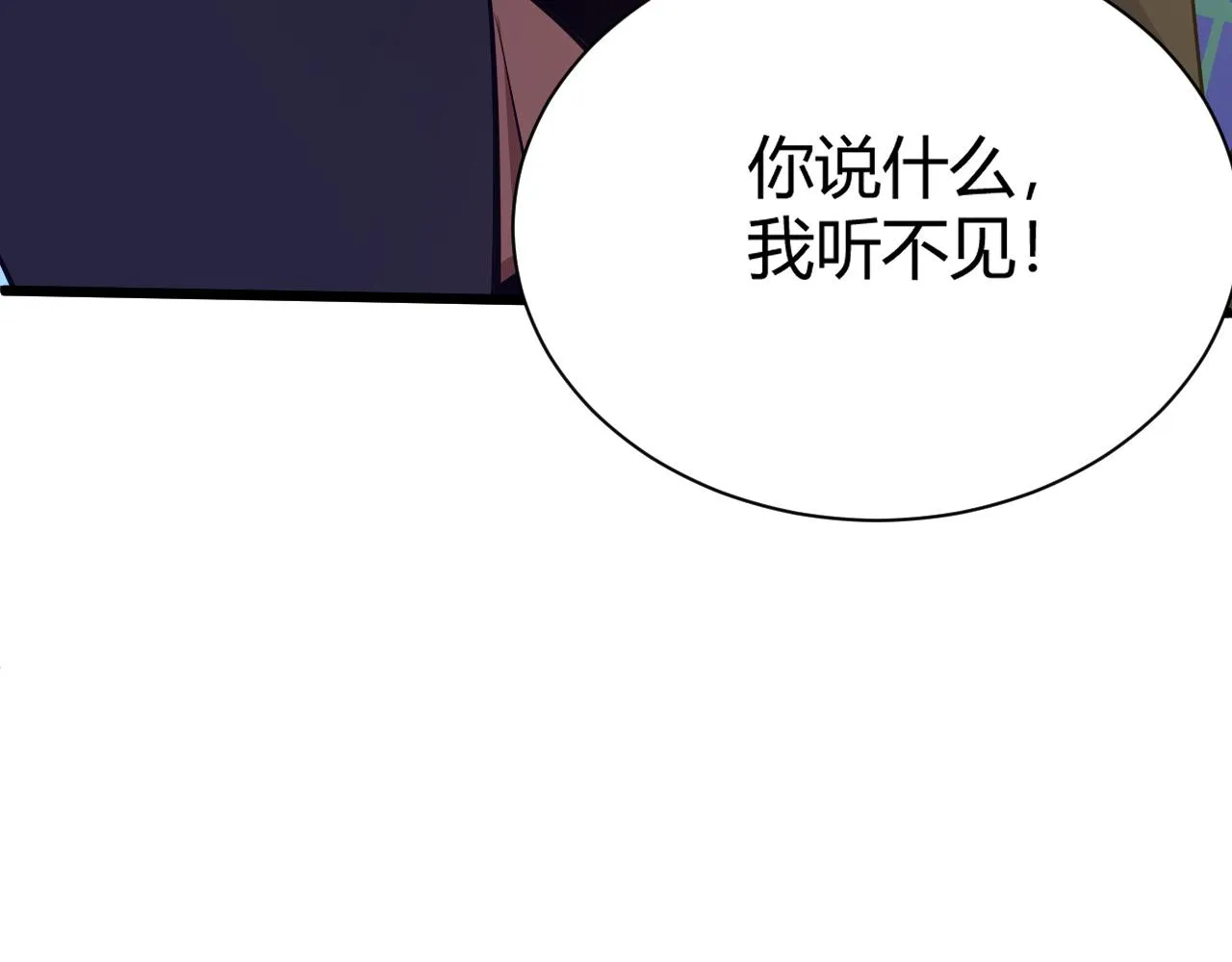 第25话 豪门！ 第108页
