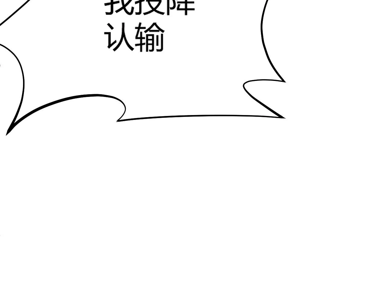 第25话 豪门！ 第111页