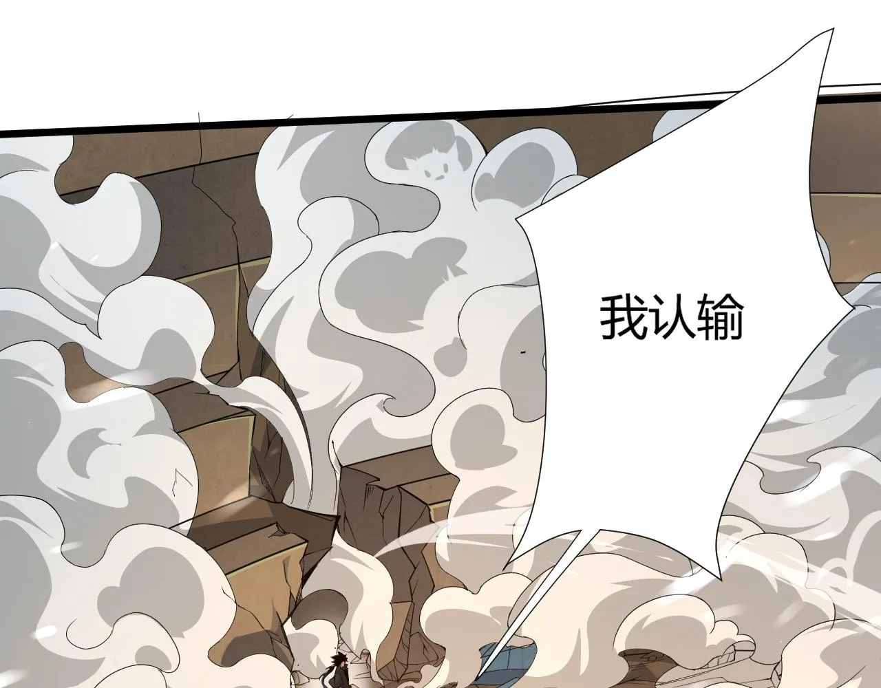 第25话 豪门！ 第113页