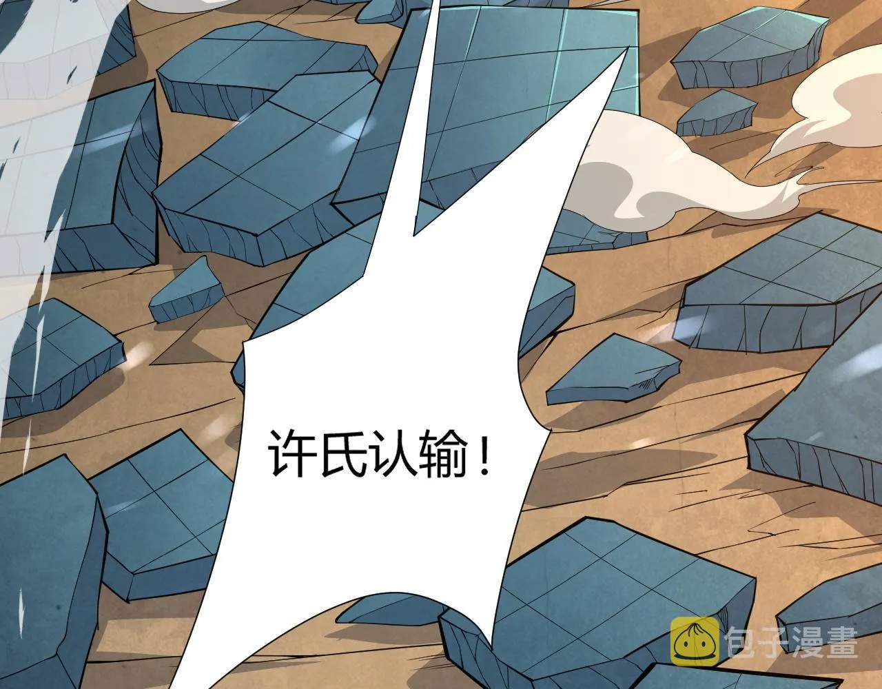 第25话 豪门！ 第115页