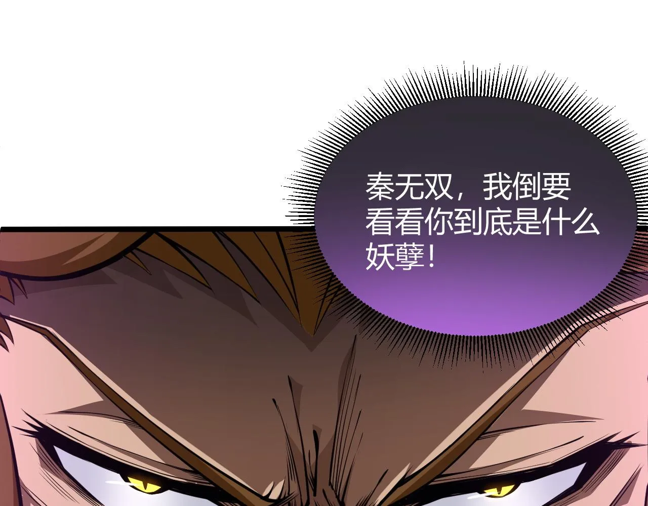 第24话 破阵！ 第1页