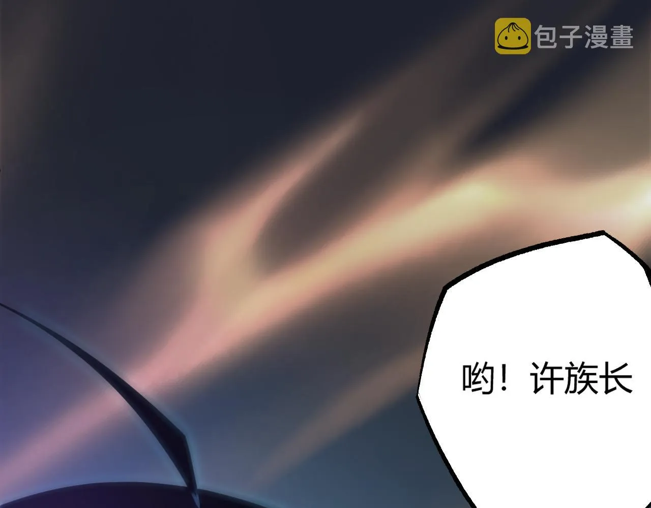 第24话 破阵！ 第3页