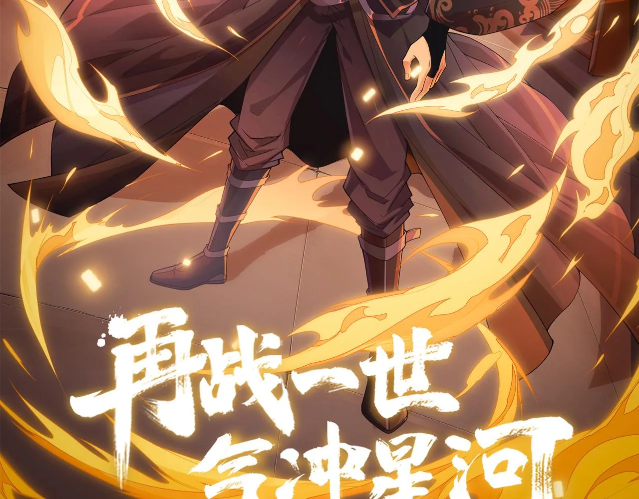 第24话 破阵！ 第8页