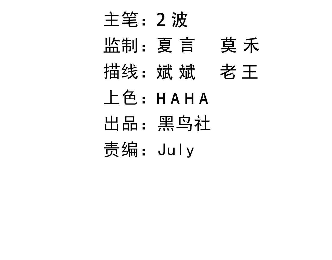 第24话 破阵！ 第10页