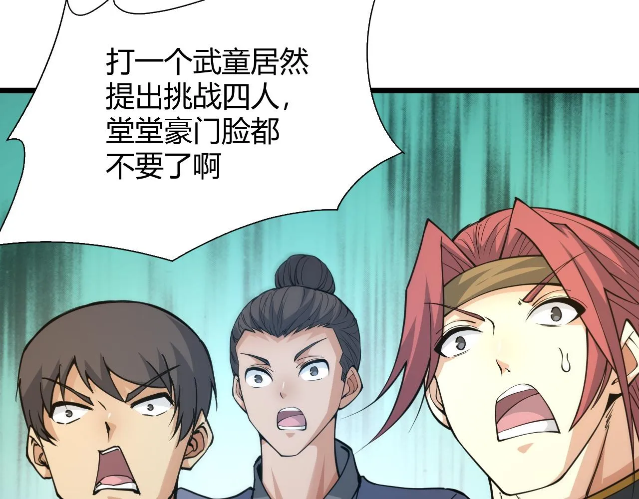 第24话 破阵！ 第15页