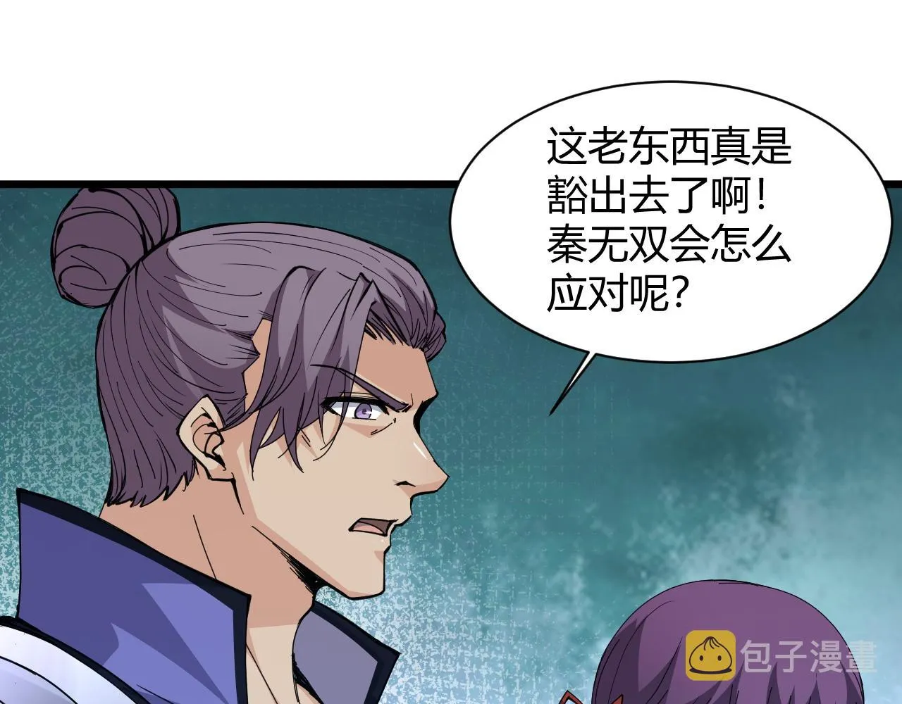 第24话 破阵！ 第17页