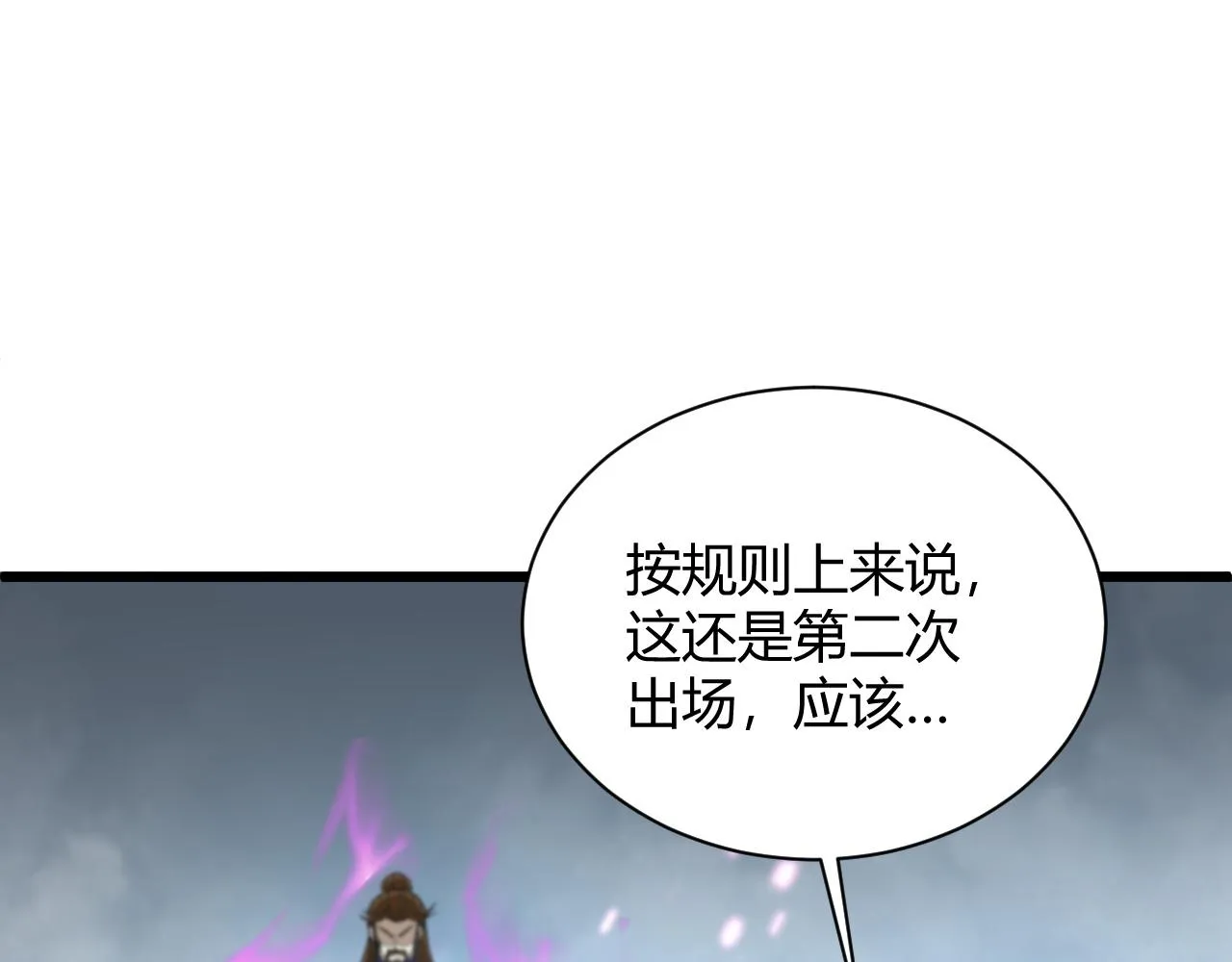 第24话 破阵！ 第19页