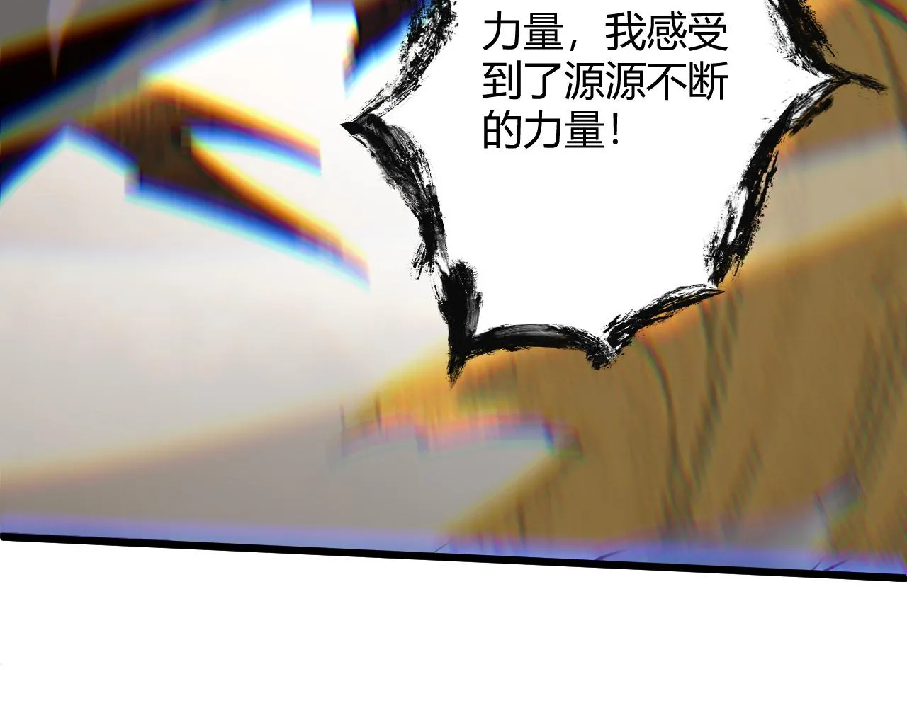 第24话 破阵！ 第170页