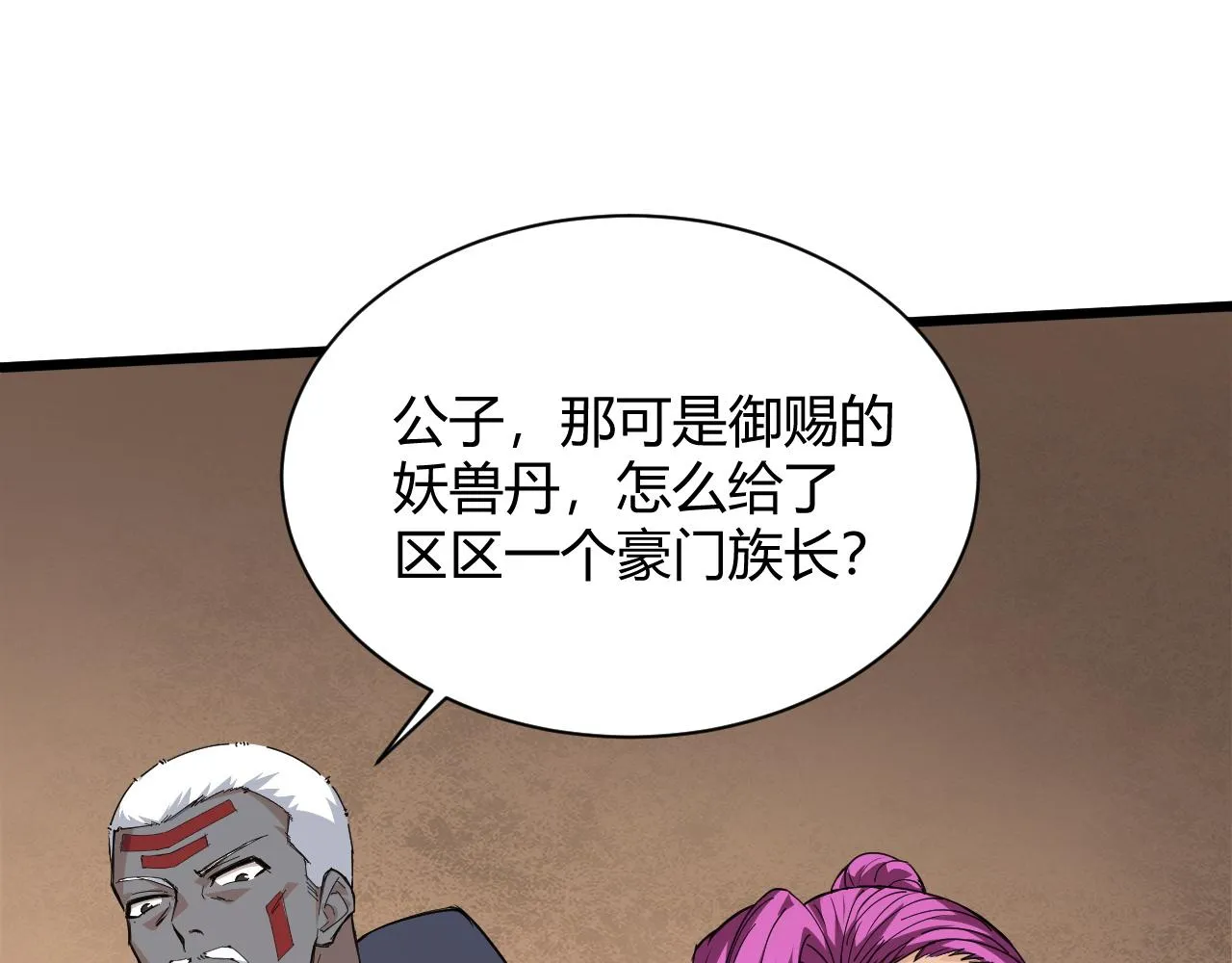 第24话 破阵！ 第174页