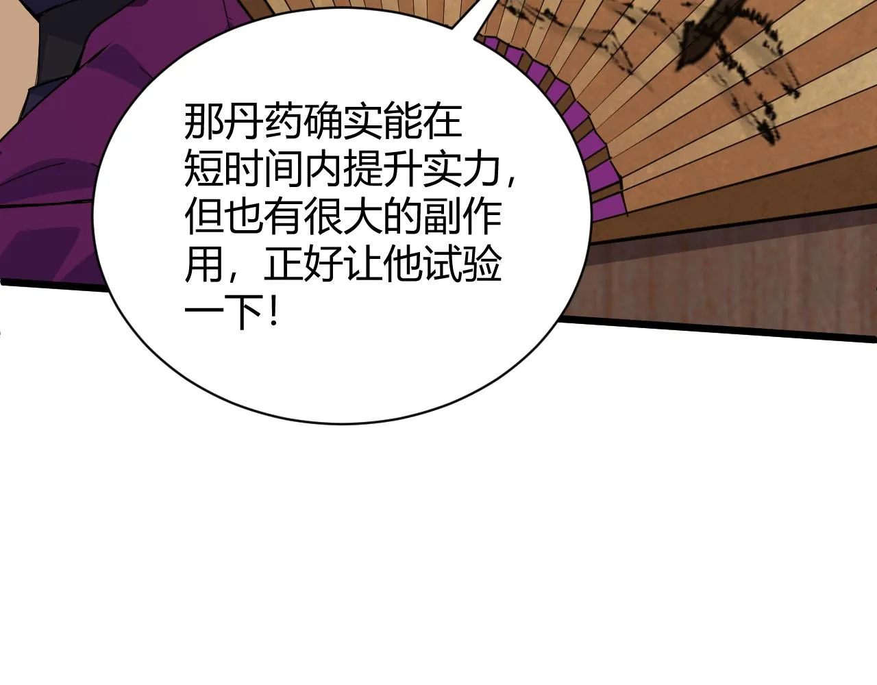 第24话 破阵！ 第176页