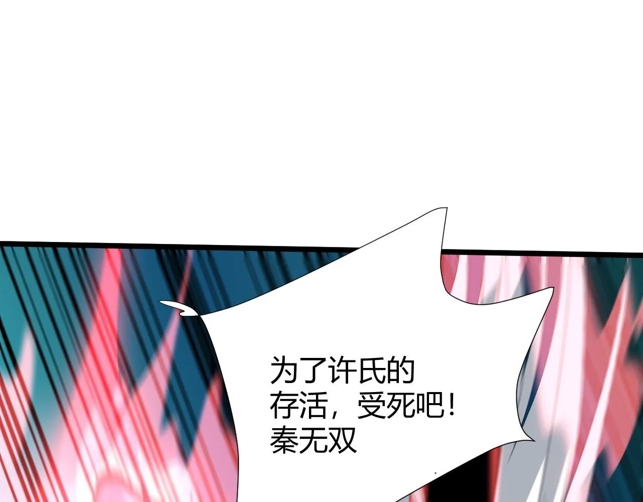 第24话 破阵！ 第178页