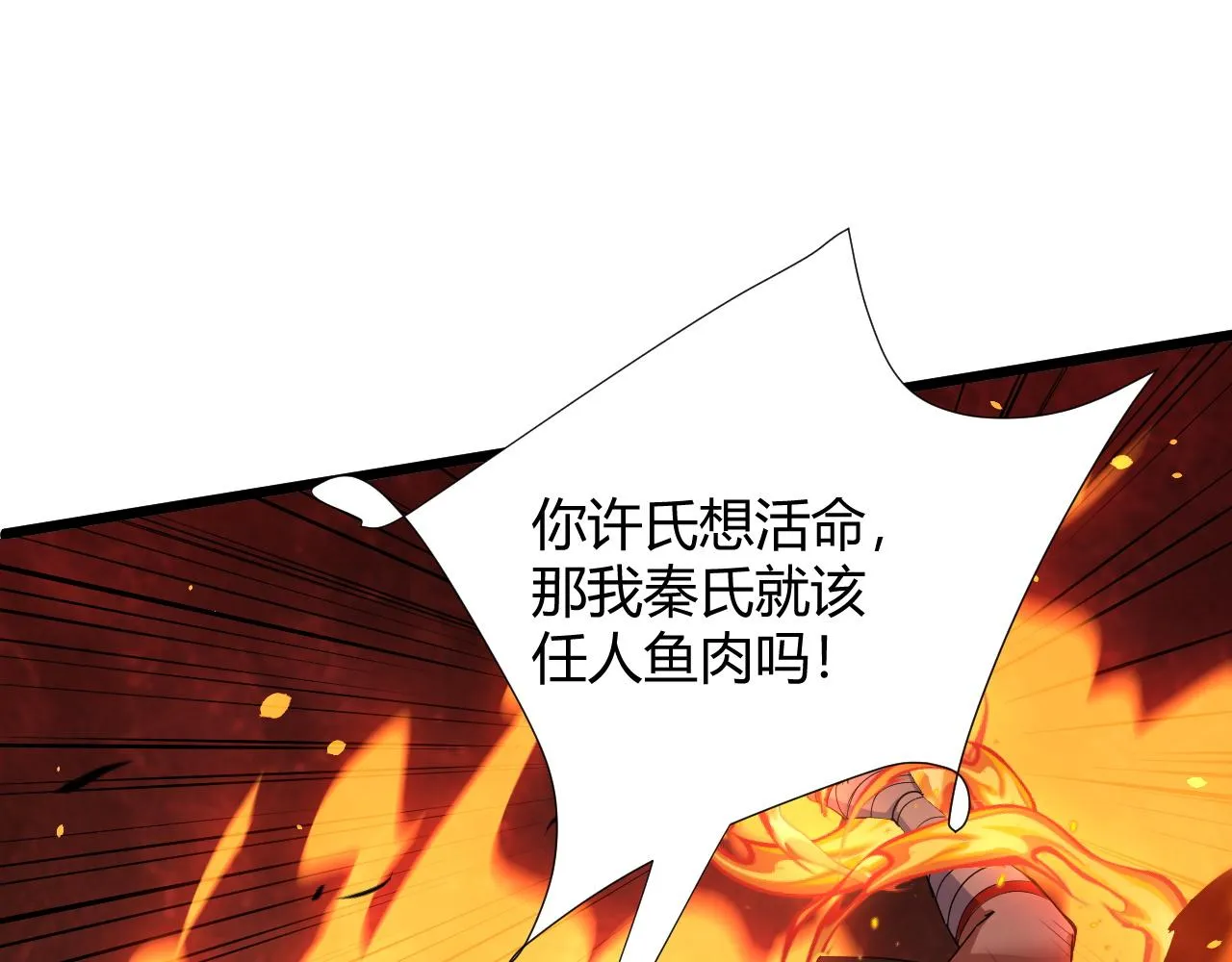 第24话 破阵！ 第184页