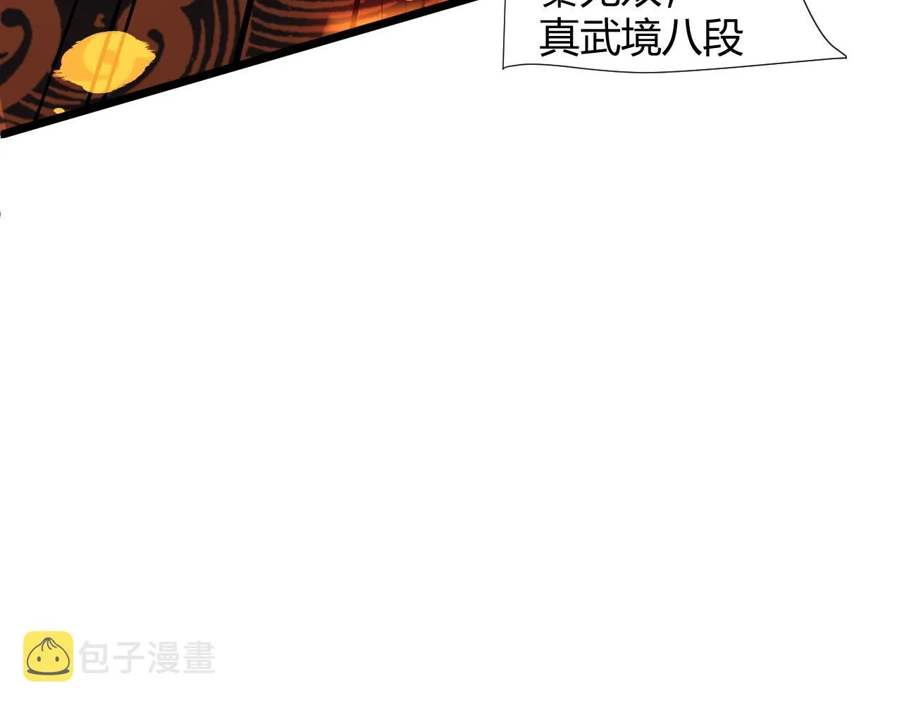 第24话 破阵！ 第187页