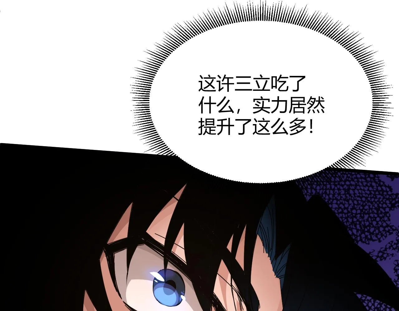第24话 破阵！ 第199页