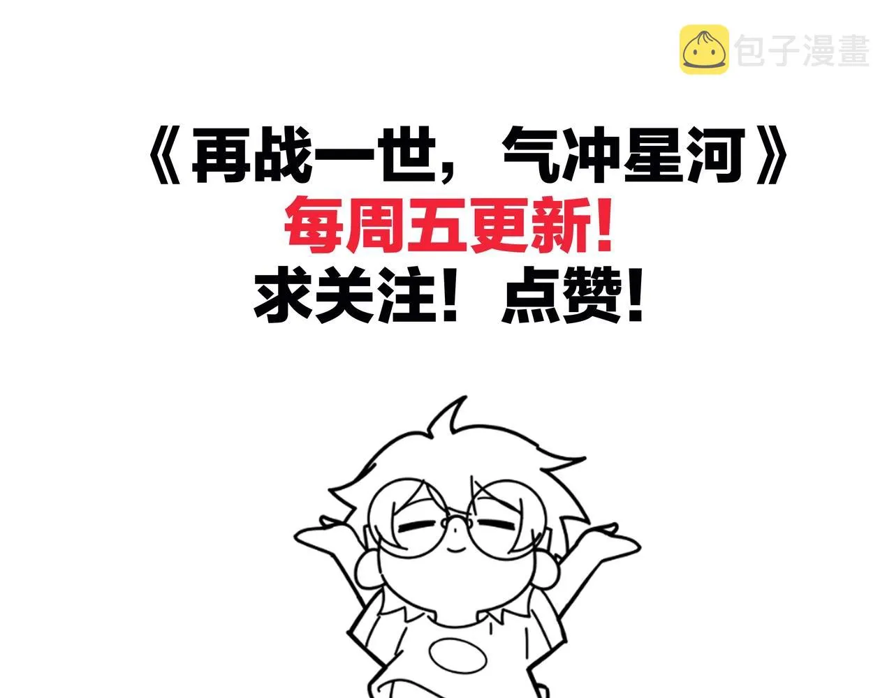 第24话 破阵！ 第202页