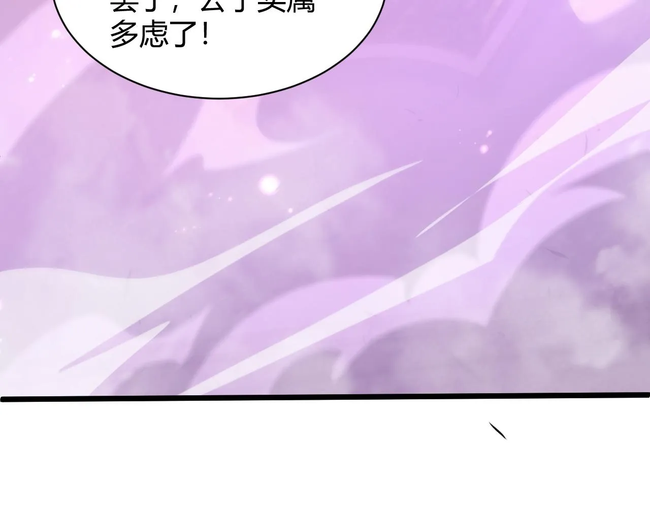 第23话 秦无双的真正实力 第21页