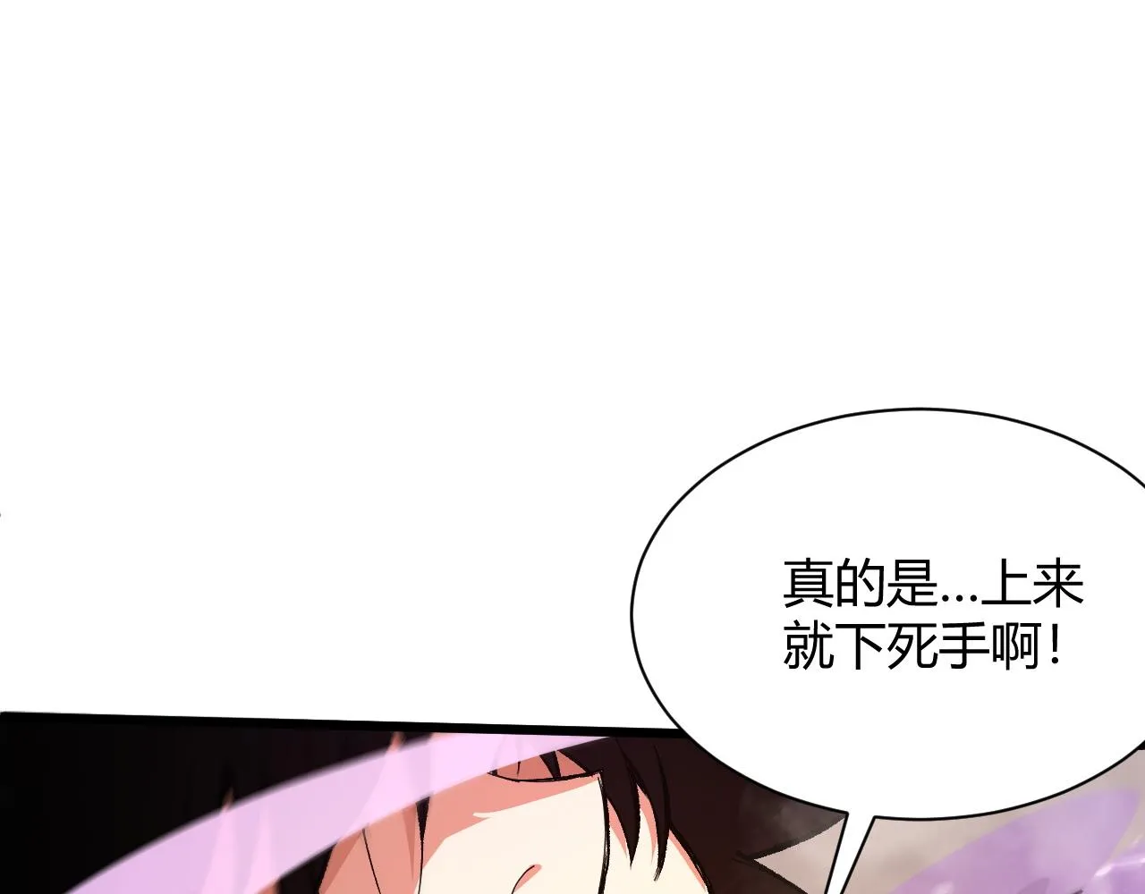 第23话 秦无双的真正实力 第22页
