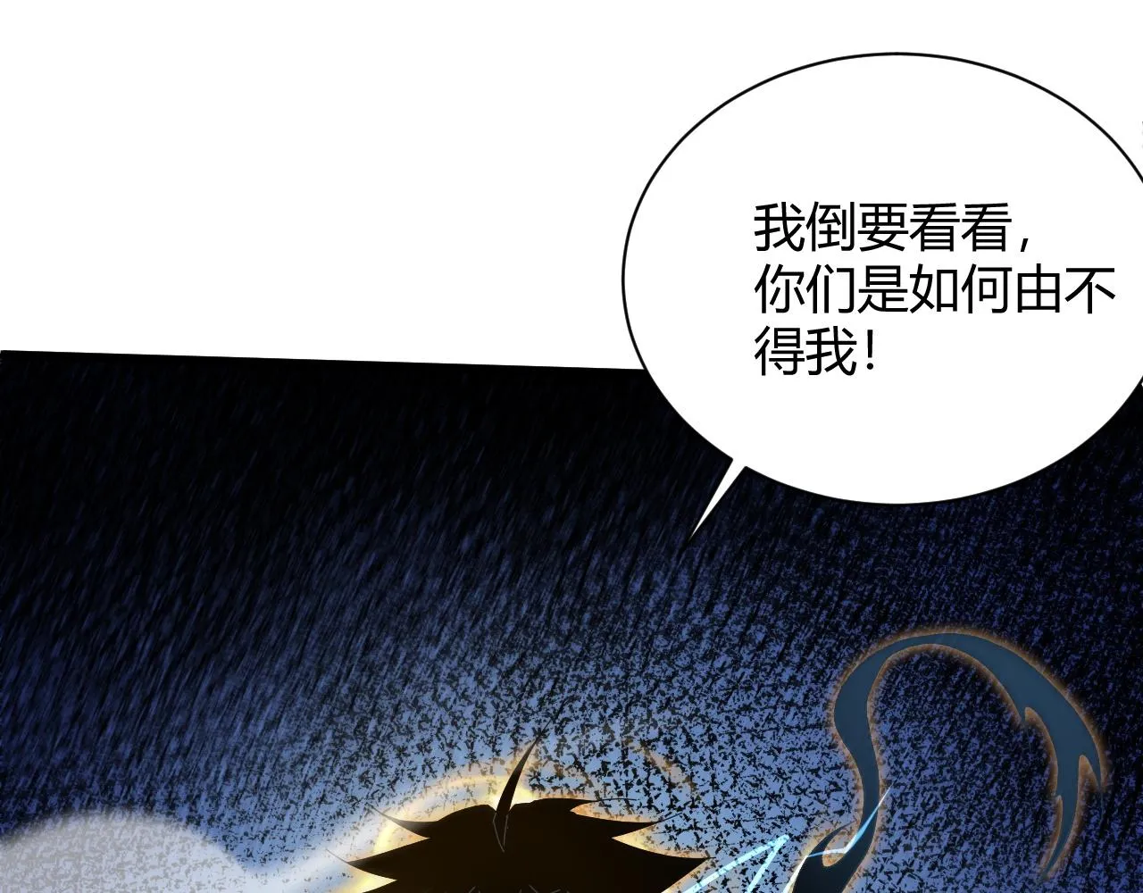 第23话 秦无双的真正实力 第33页