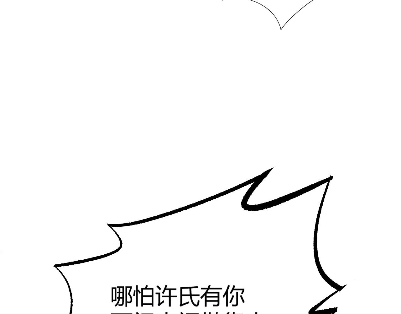 第23话 秦无双的真正实力 第64页