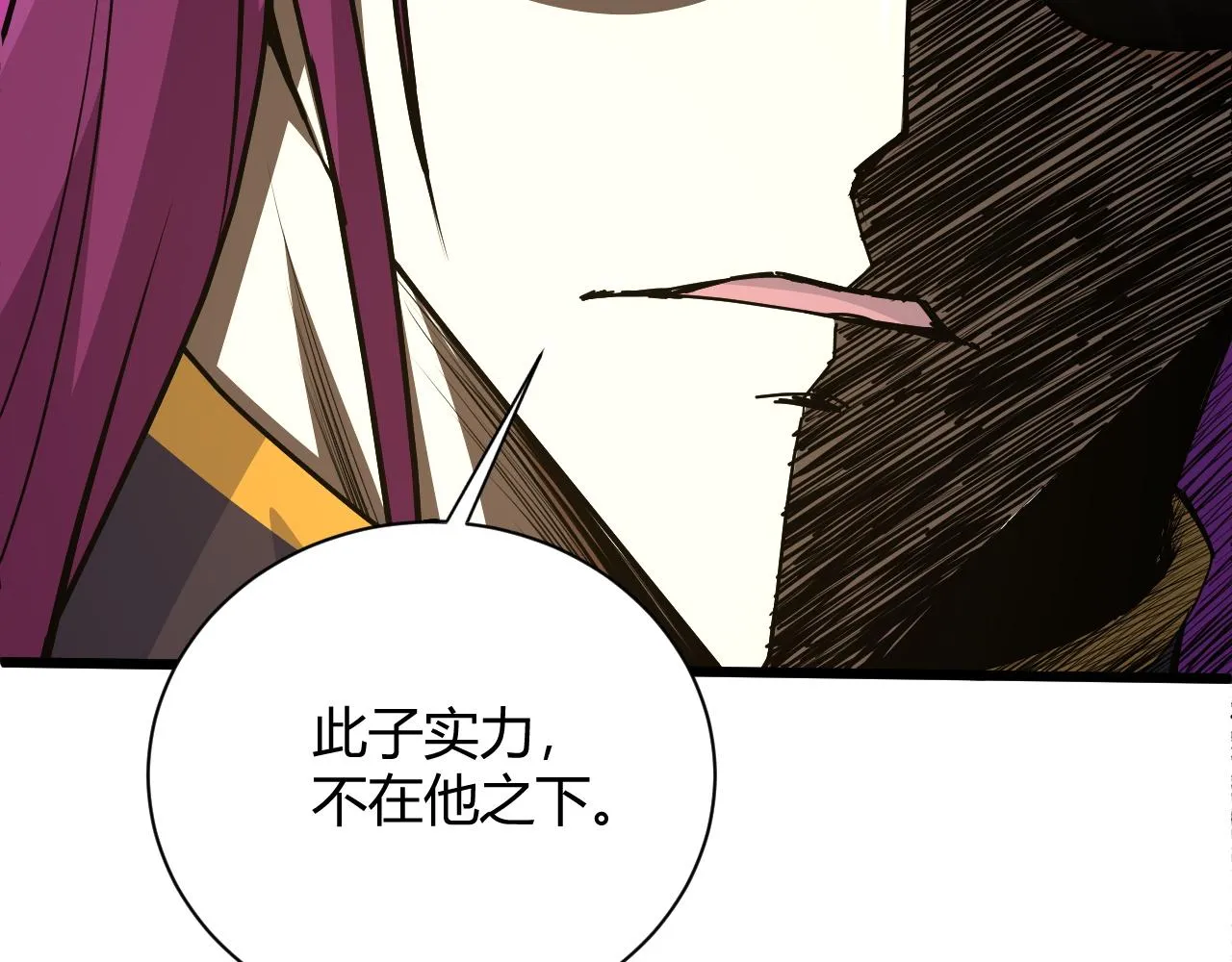 第23话 秦无双的真正实力 第158页