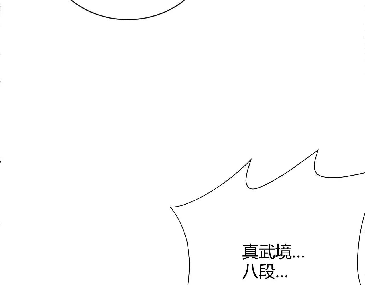 第23话 秦无双的真正实力 第159页