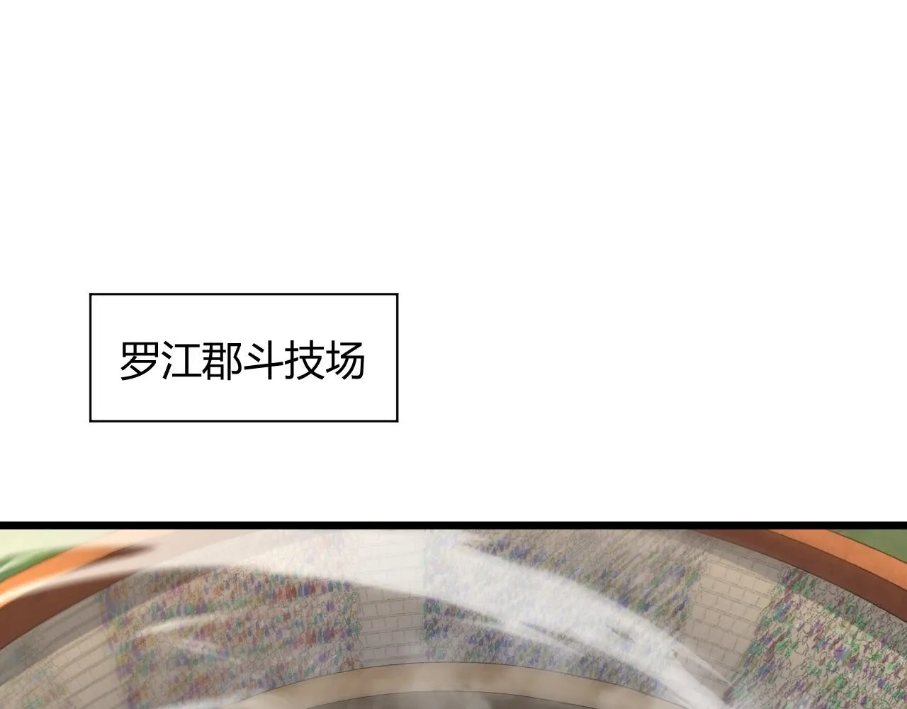第23话 秦无双的真正实力 第166页