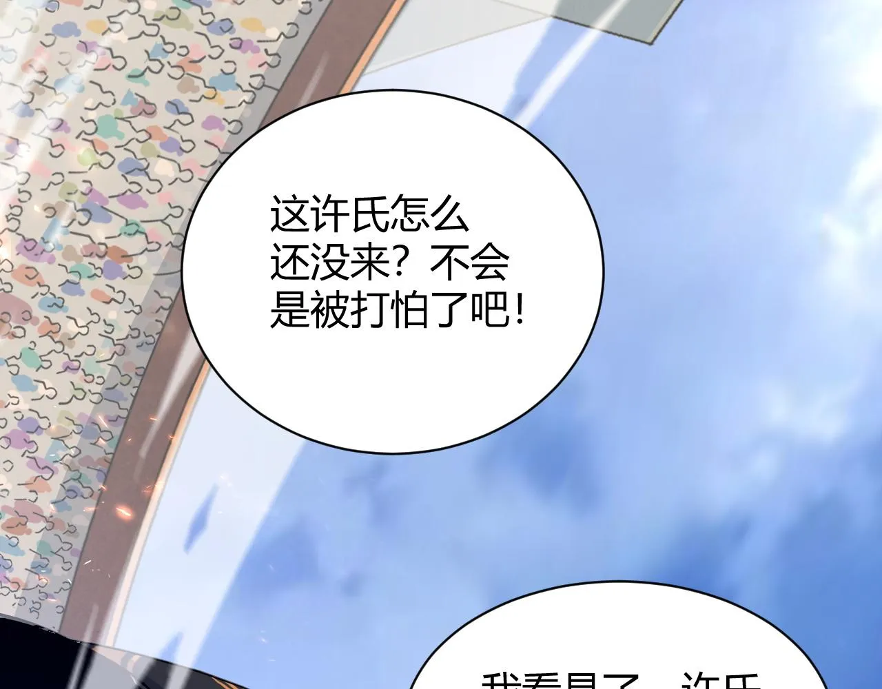 第23话 秦无双的真正实力 第169页
